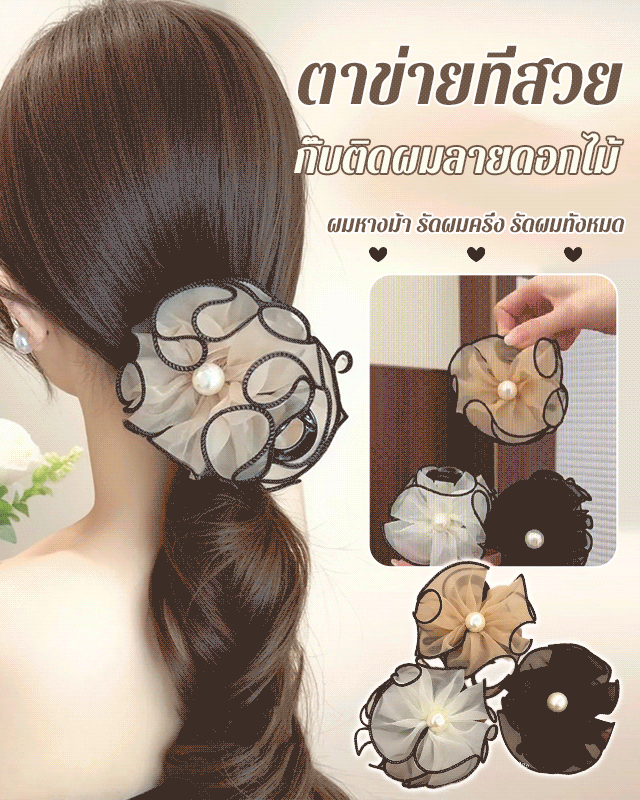 Korean Style Flower Mesh Hair Clip