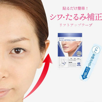 🔥FREE SHIPPING & 40%OFF👱‍♀️Invisible Face Lift Tape