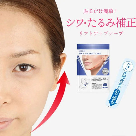 🔥FREE SHIPPING & 40%OFF👱‍♀️Invisible Face Lift Tape
