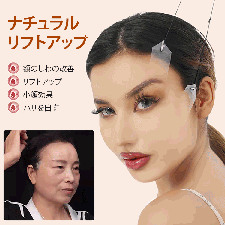 Invisible face slimming band