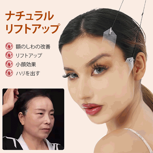 Invisible face slimming band