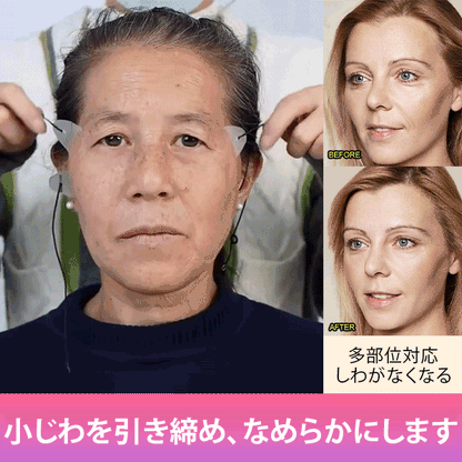 Invisible face slimming band