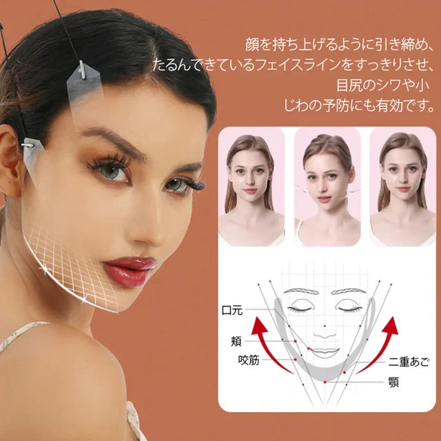 Invisible face slimming band