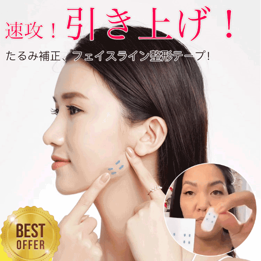 🔥FREE SHIPPING & 40%OFF👱‍♀️Invisible Face Lift Tape
