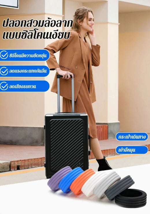 Silent silicone wheel cover