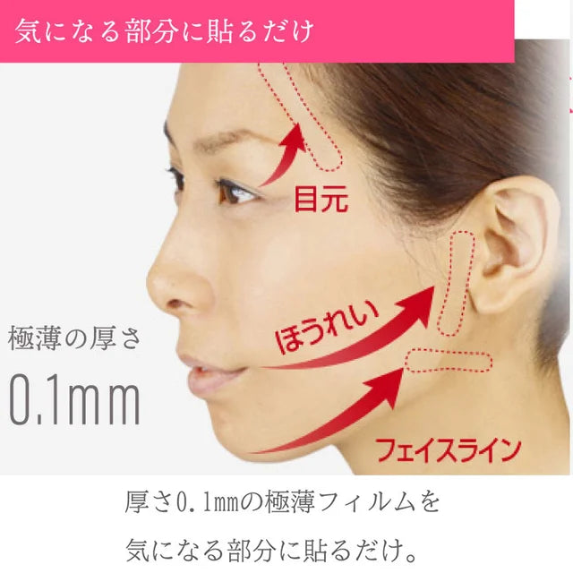 🔥FREE SHIPPING & 40%OFF👱‍♀️Invisible Face Lift Tape