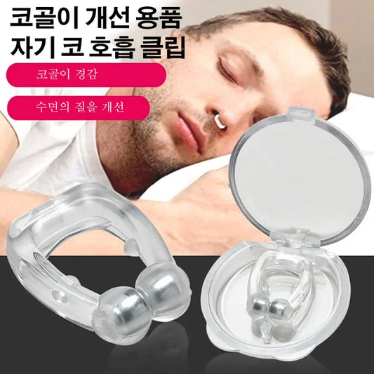 Anti Snoring Nose Clip